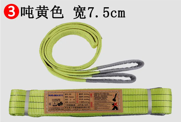 3噸黃色吊裝帶撼馬 3噸黃色吊裝帶撼馬