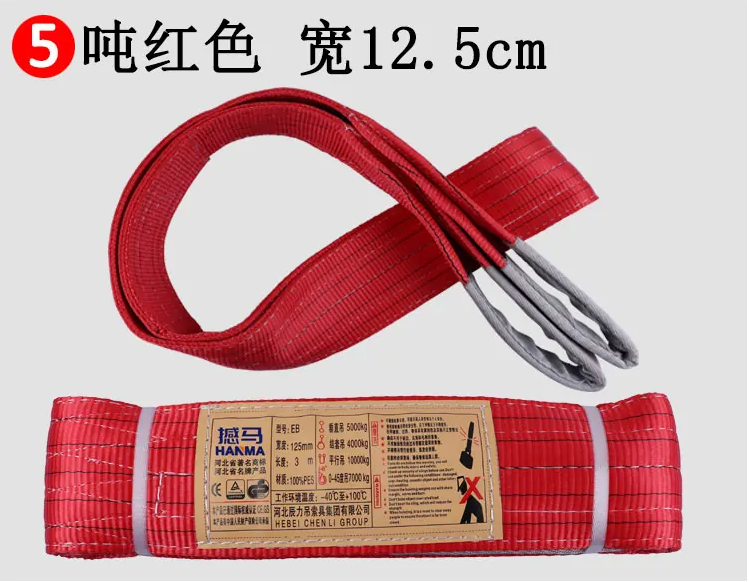 5噸紅色吊裝帶撼馬 5噸紅色吊裝帶撼馬