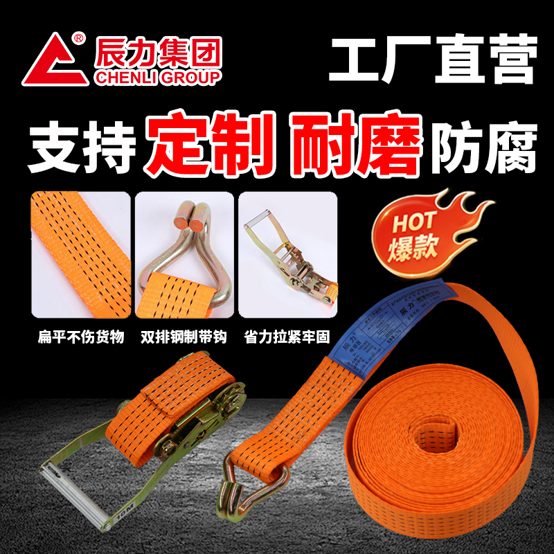 棘輪捆綁帶 棘輪捆綁帶